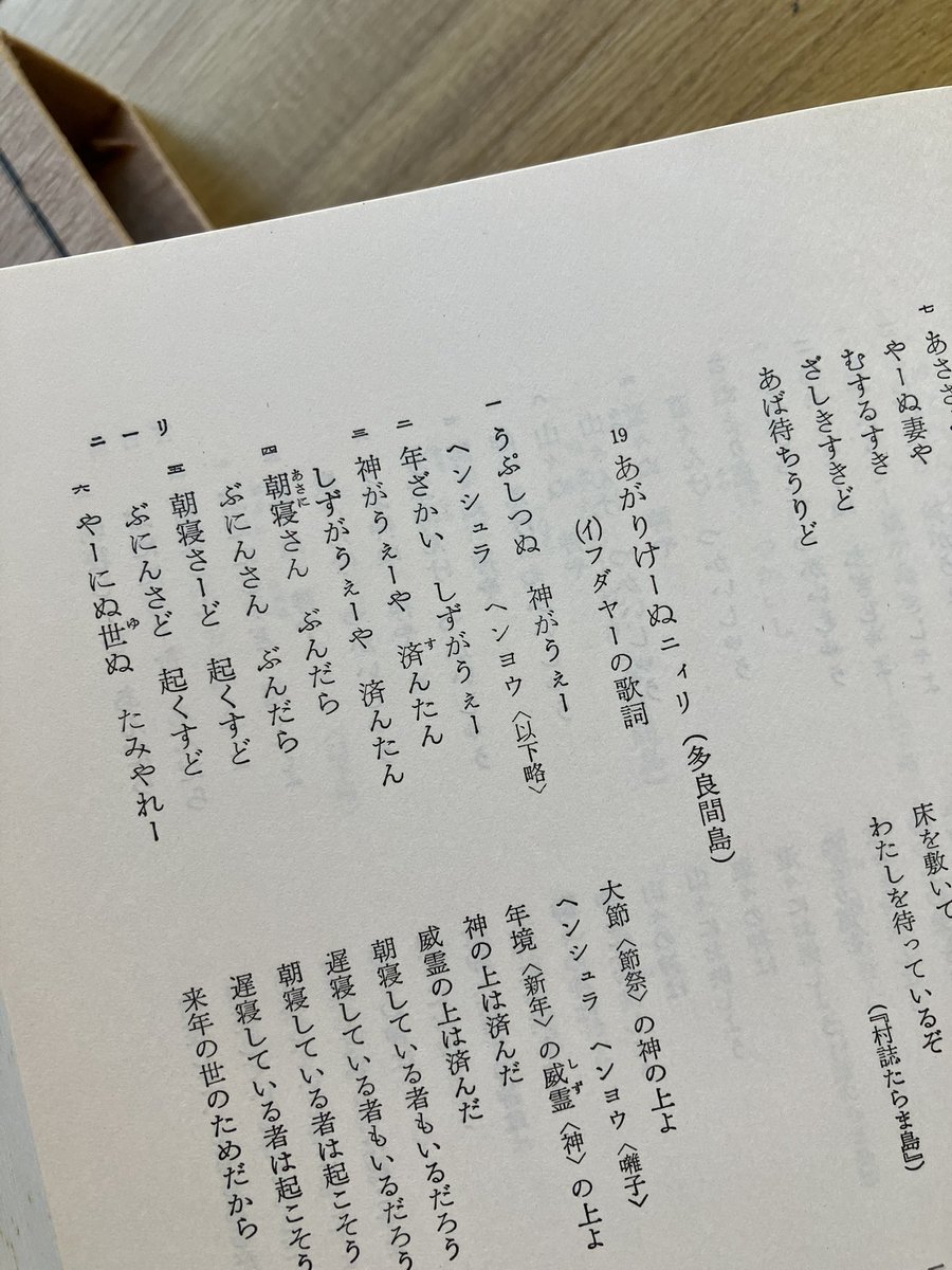 南島歌謡大成 全6巻セット ゆっくりつたえるストアー on X: 