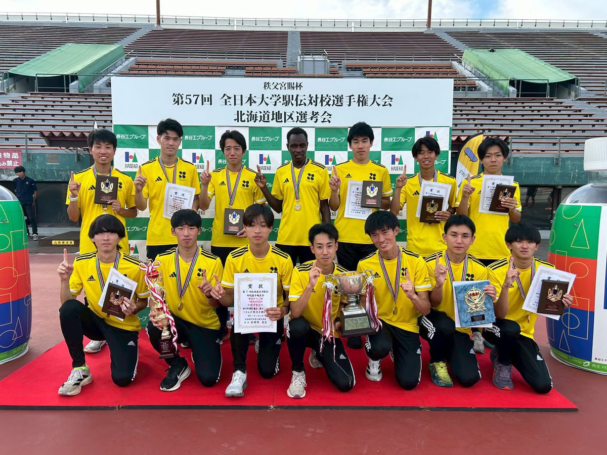 🔥 北海道大学駅伝！ 🔥 対校戦 1位 5:08'42