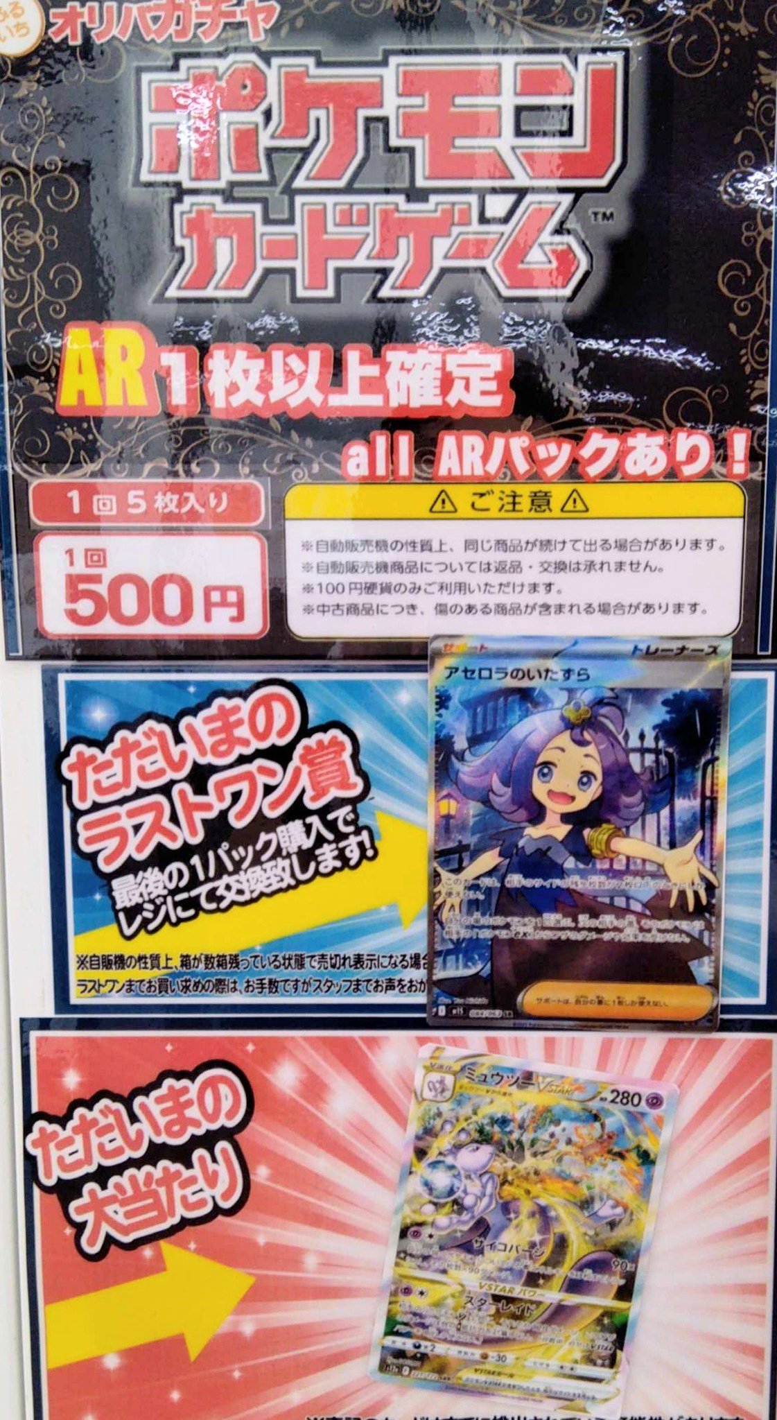 お買得 ポケモンカードUR 5枚 AR1枚 プロモ1枚セット お買得 ポケモンカードUR 5枚 AR1枚 プロモ1枚セット