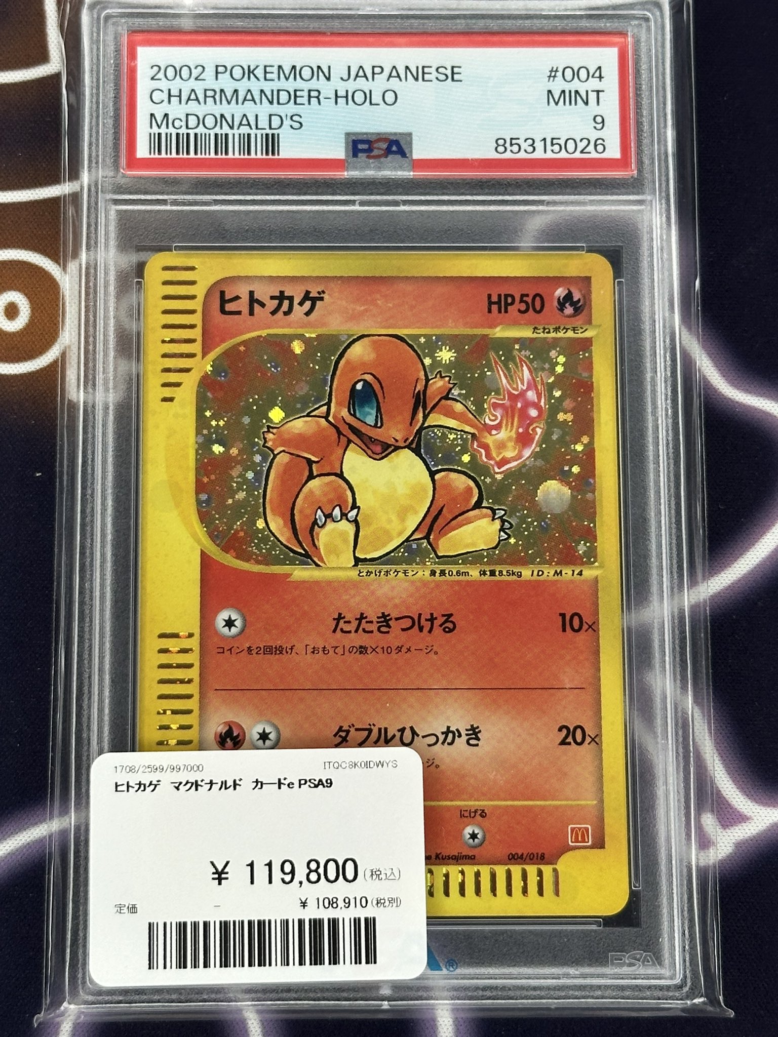 PDG Collector's Shop 名古屋 on X: 