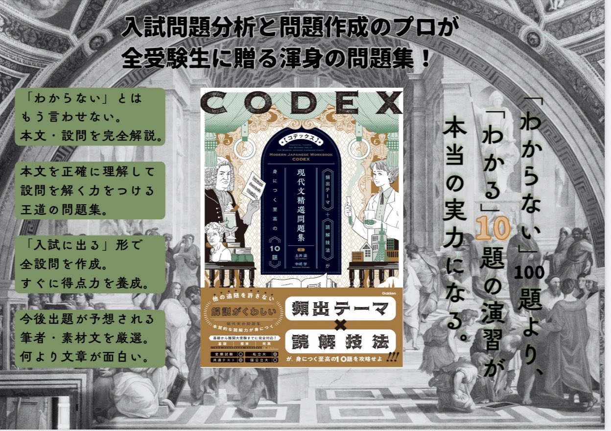 【河合塾】『エクシードコーストップレベル現代文論述 　中崎学　第1講ノート』＋α 河合塾】『エクシードコーストップレベル現代文論述 中崎学 第1講