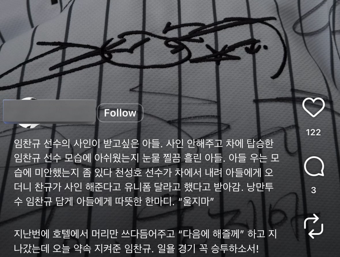 인스타 넘기다가 본 찬규 얘기
엘린이 마음은 엘린이가 제일 잘 안다 🤞🏻