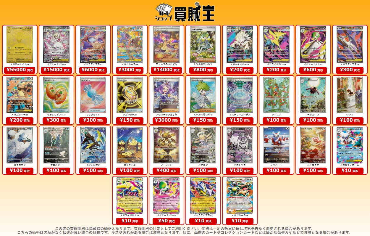 投売り特価！！早い者勝ち！トンイ1〜11,13,16〜18,24巻　15枚 カードショップ買賊王 ☆秋葉原 1号店☆ on X: 