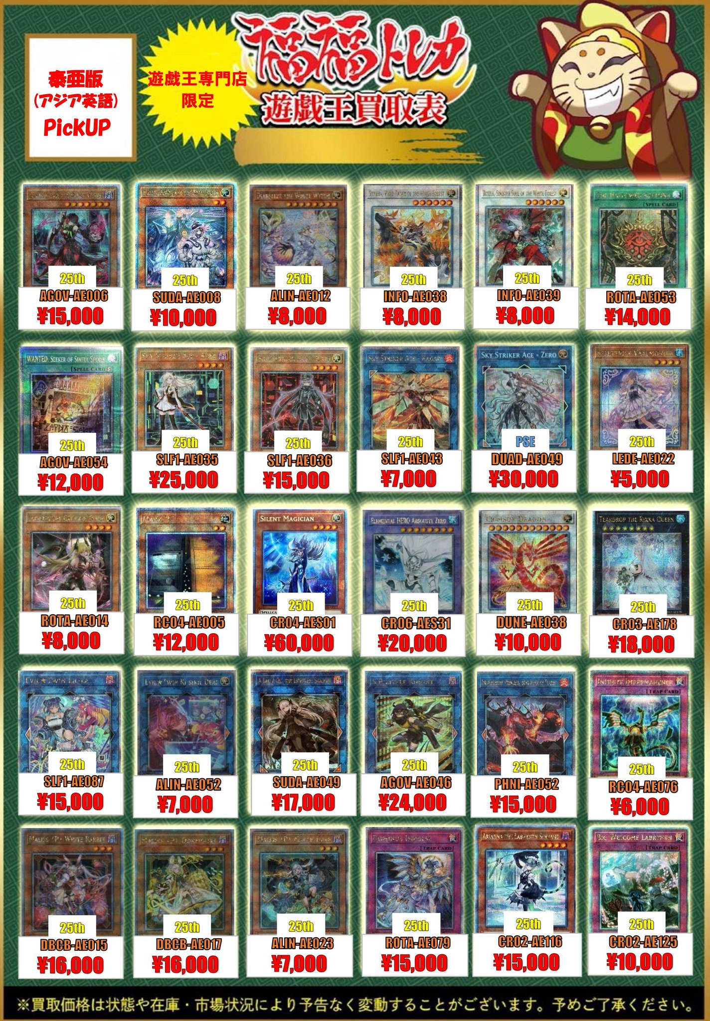福福トレカ 遊戯王 on X: 