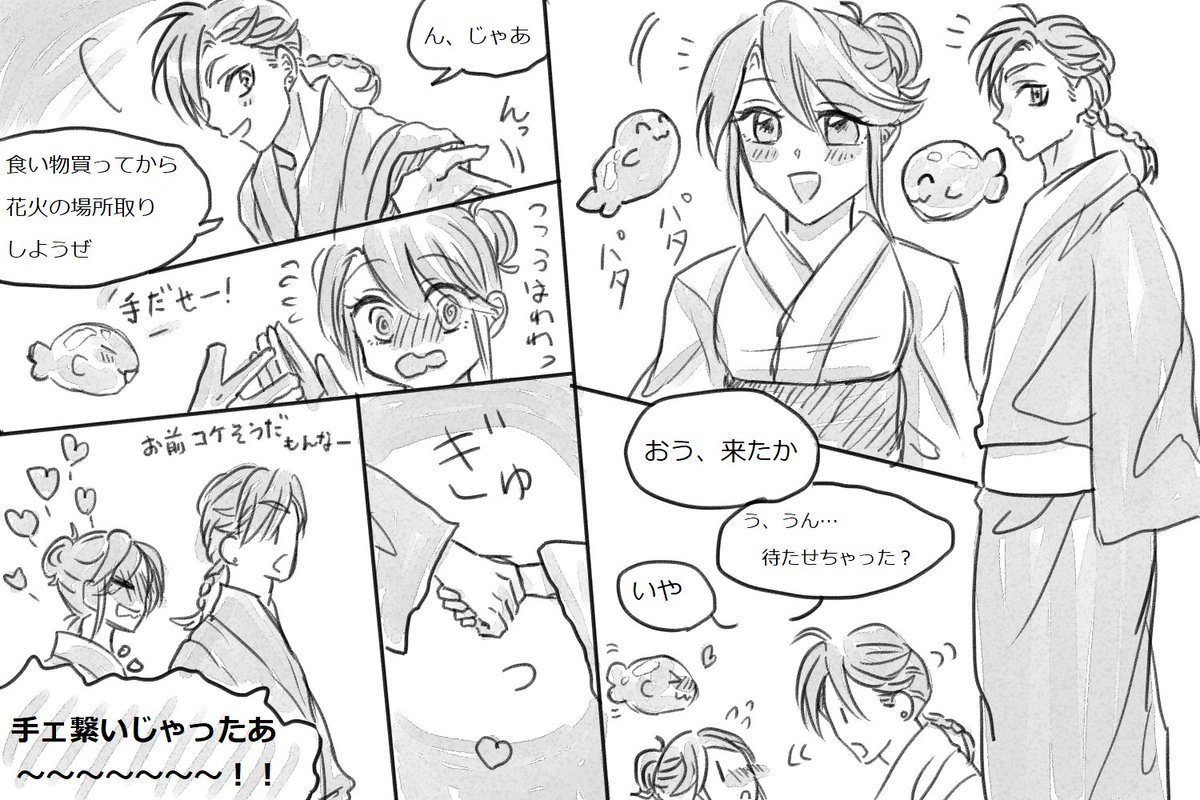 <a href="/goeitan/">五印神伐詠勇譚</a> 夏祭りネタ前編🤝