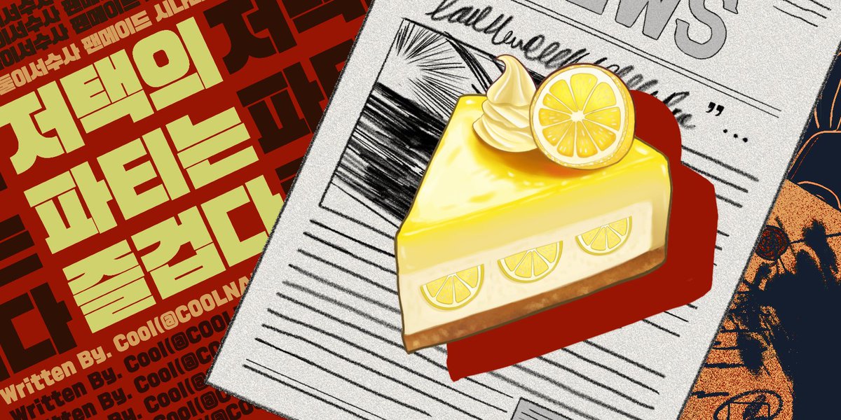 🔎둘이서 수사フタリソウサ  팬 시나리오〈 저택의 파티는 즐겁다! (2025) 〉를 배포합니다.
🔗postype.com/@looctworpg/po…

부호의 초대, 새벽까지 이어지는 파티, 찢어지는 비명.

· 입문자용 시나리오 / 숙련자용 개변 가능
· 서양 저택 배경 / 베테랑 탐정 연출 가능
· 2020년 시나리오의 리메이크