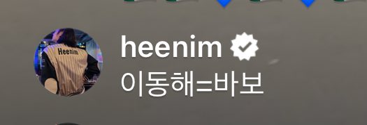 Kim Heechul write the members suggestions dressed code in comment but, 

말 (🐴) = t-shirt and jeans
은혁 (🐰) = blue point on white clothes 
여쎅 (☁️) = blue glases
but
이도해 (🐯)= pabo 😭😭😭😭😭😭

TOO FUNNY 🤣🤣🤣🤣🤣🤣