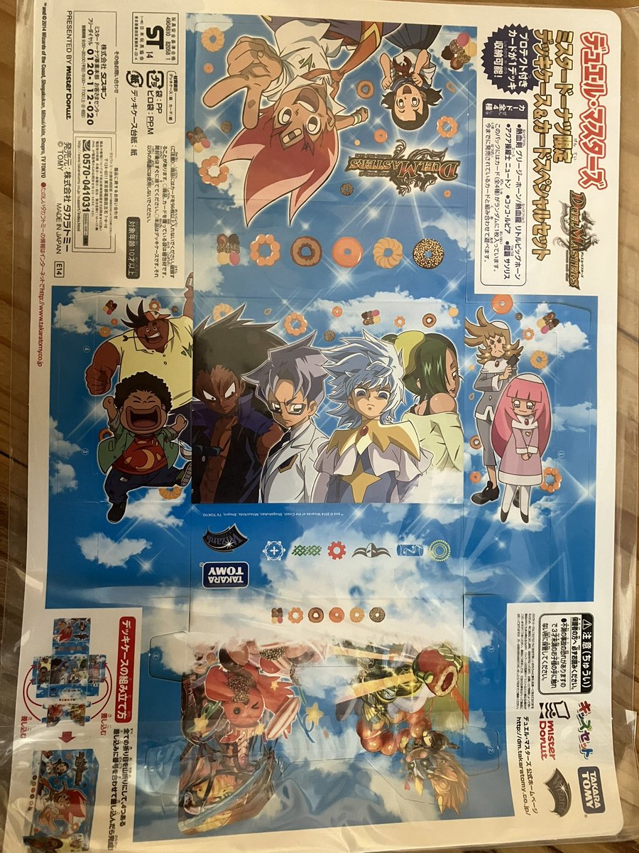 bsphdg's tweet photo. 割とレアなの発掘 https://t.co/ezkDjsYrvt