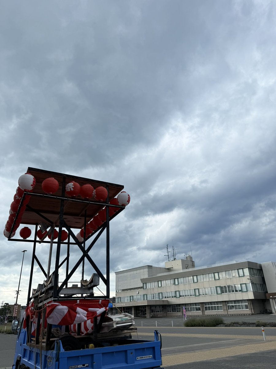 今日はこれから雨模様☔ ☔ ☔ ☔ 

今夜は隣町内での最後の運行でしたが
急遽中止にしました😅
急いで撤収しま〜す