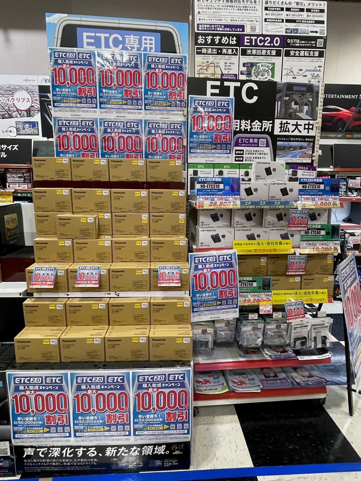 出品キャンペーン価格　deto 4箱 石川県のオートバックス（和希）です。 on X: 