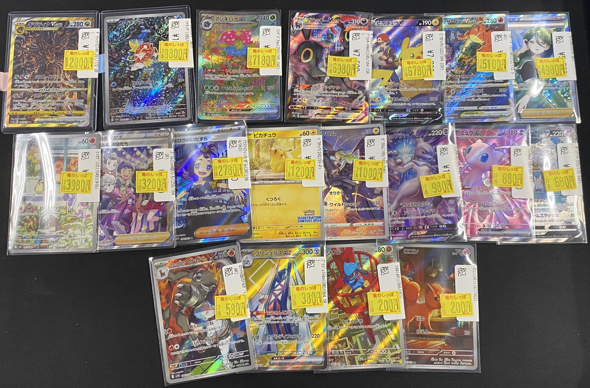 R075 ポケモンカード レア　11000枚　現行GHIレギュのみ　まとめ売り R075 ポケモンカード レア 11000枚 現行GHIレギュのみ まとめ売り