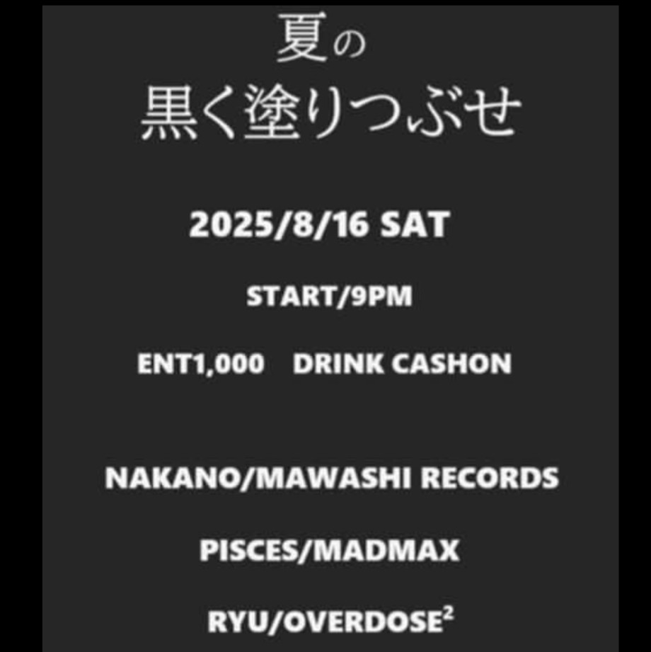 SUNNYDEE8014's tweet photo. 2025年8月16日 土曜日
■夏の黒く塗りつぶせ■
ご来場ありがとうございました。
#SOULCOP
#SAPPORO
#SUSUKINO
#CHOCOLATECITY
#drcoolmasa
#soulbar
#vinyl
#records
#reggae
#dub
#soul
#funk
#hiphop
#house
#笠原瑠斗
#walkingman
Love Peace and Happiness !! https://t.co/DCXVwMrziS