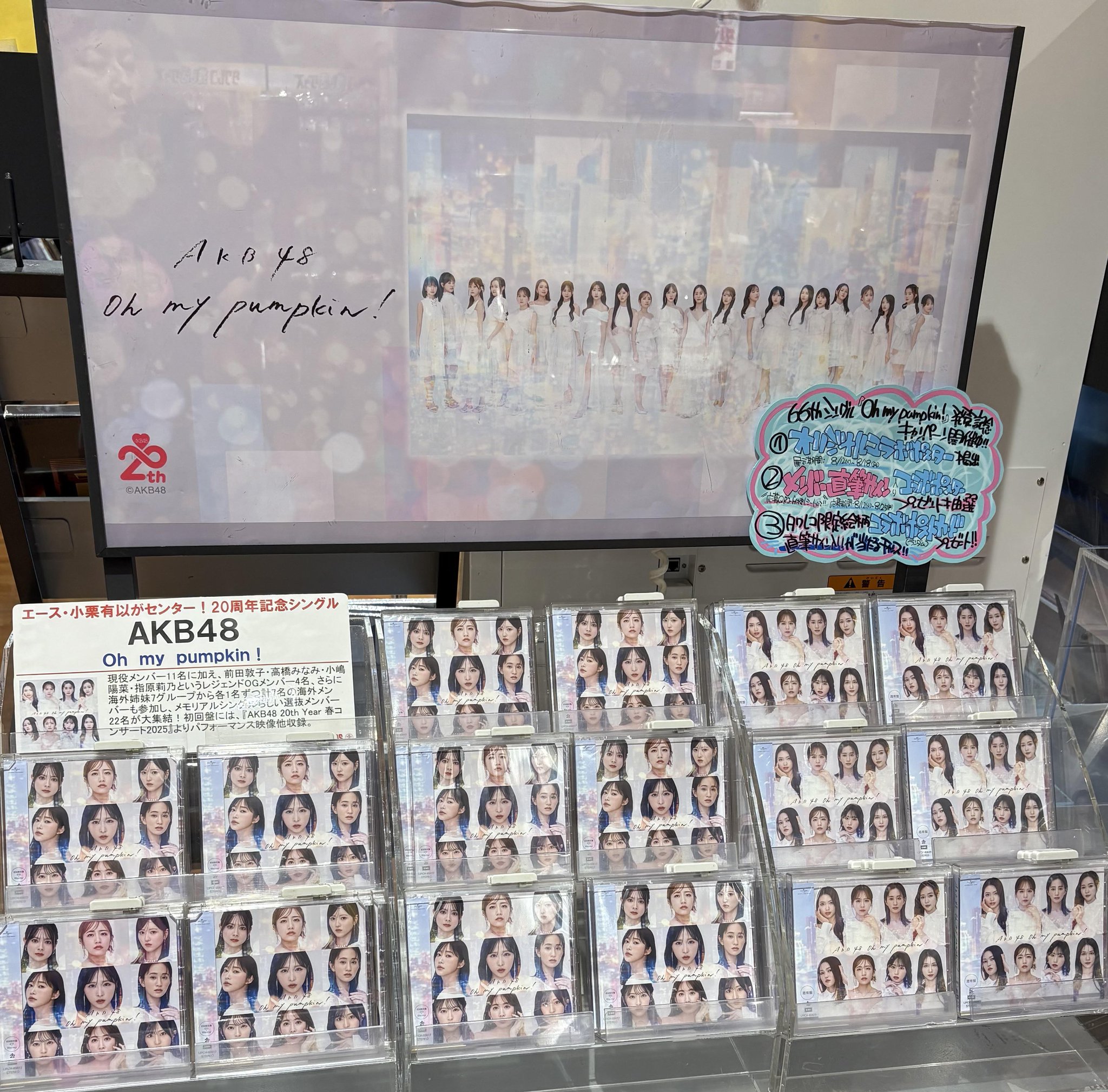 AKB48 Oh my pumpkin タワレコ　サイン　フライヤー　小栗有以 小栗有以 AKB48 Oh my pumpkin タワレコ フライヤー - メルカリ