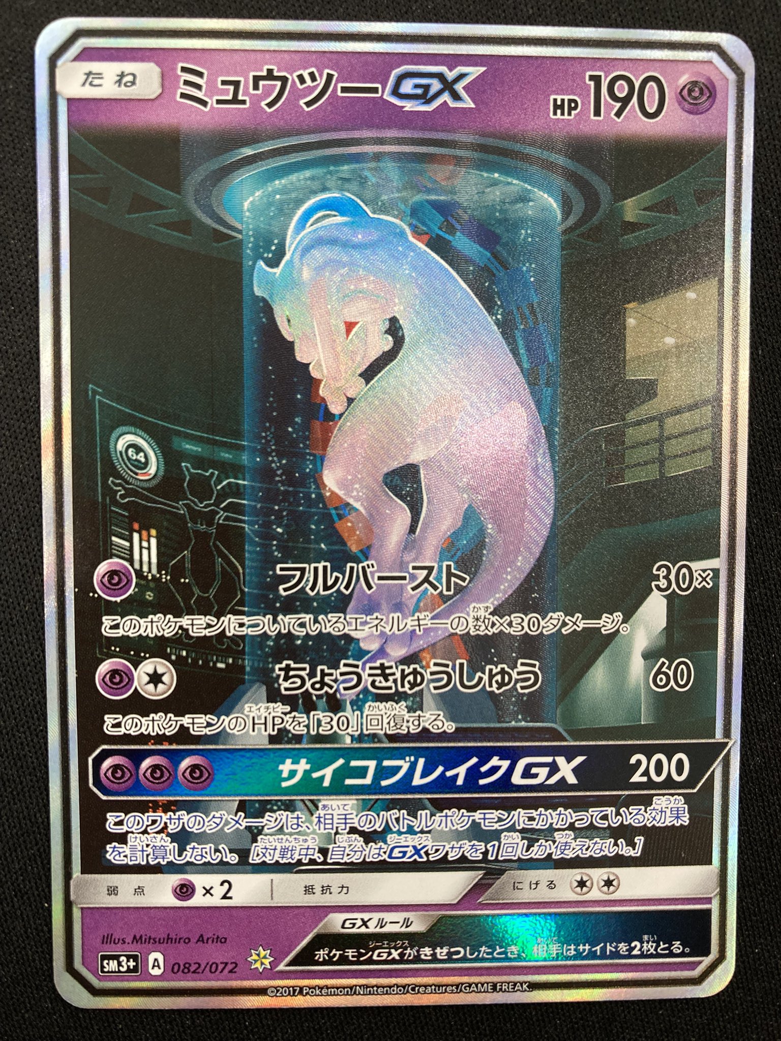 引退まとめ売り①　SA　ミュウツーgx　スペシャルアート　カイリューV　三神 引退まとめ売り① SA ミュウツーgx スペシャルアート カイリュー