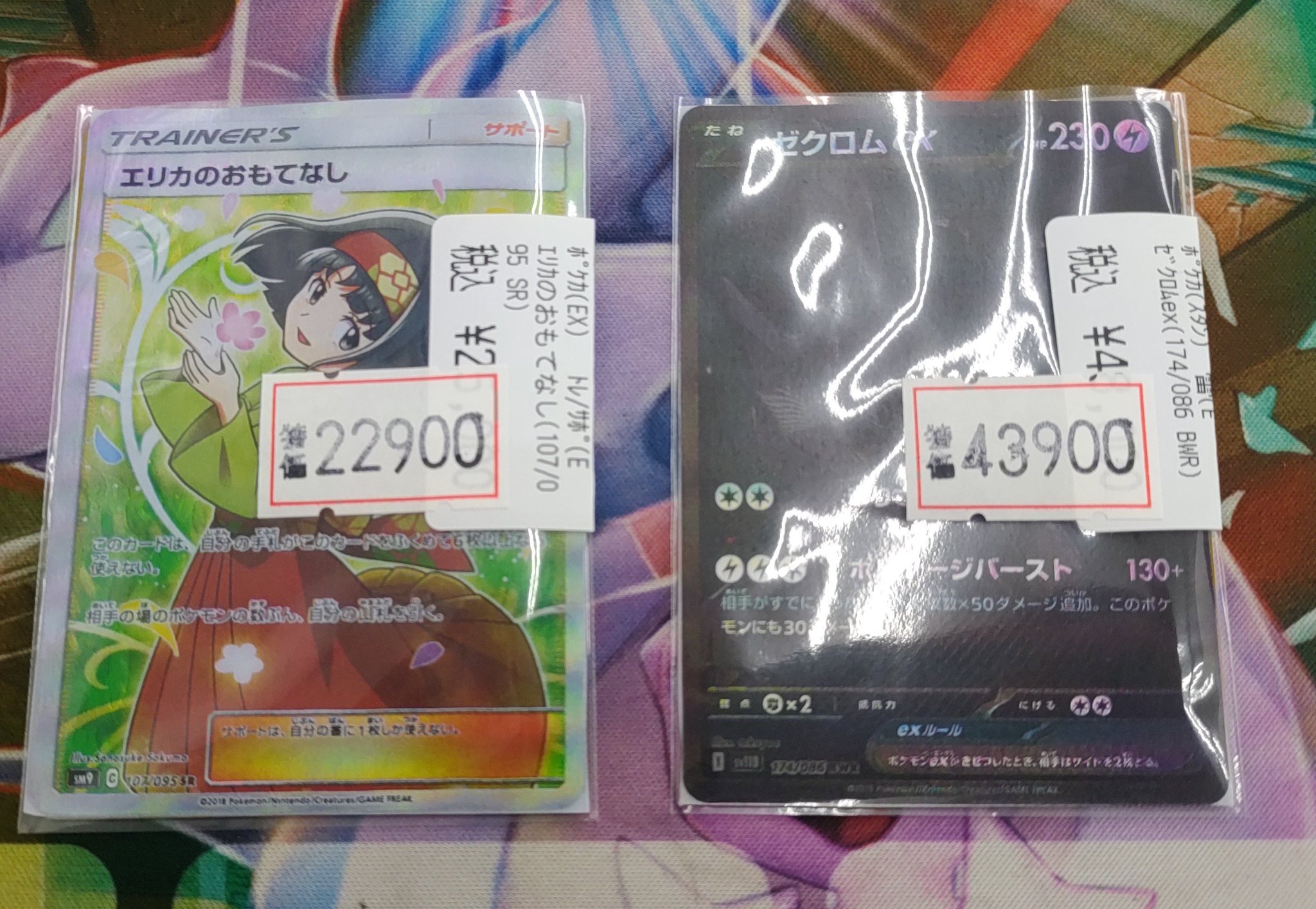 エリカのおもてなし メガルカリオex メガルカリオex 088/063 SAR｜ポケカシングルカード通販｜Clove