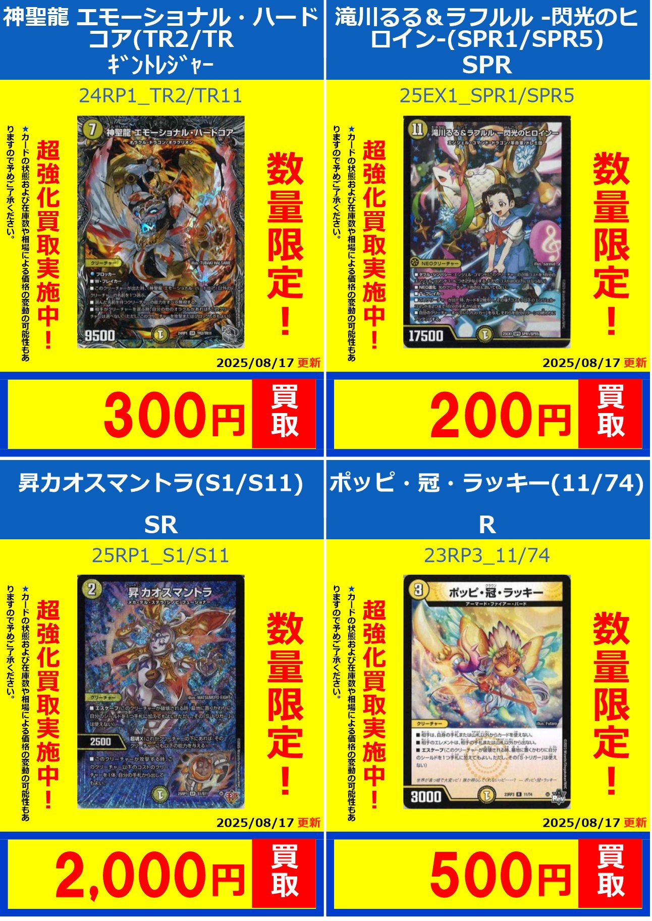 フルコンプPLAYERS CENTER八王子本店 on X: 