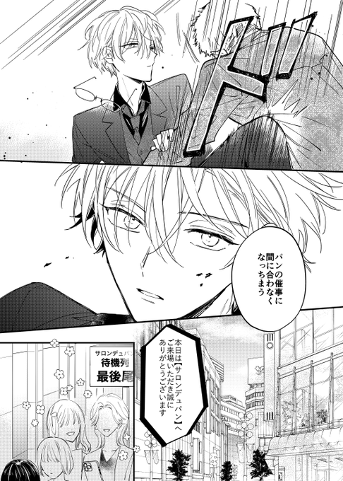 商業BL 商業BL を含むマンガ一覧 : 218ページ目 | ツイコミ(仮)