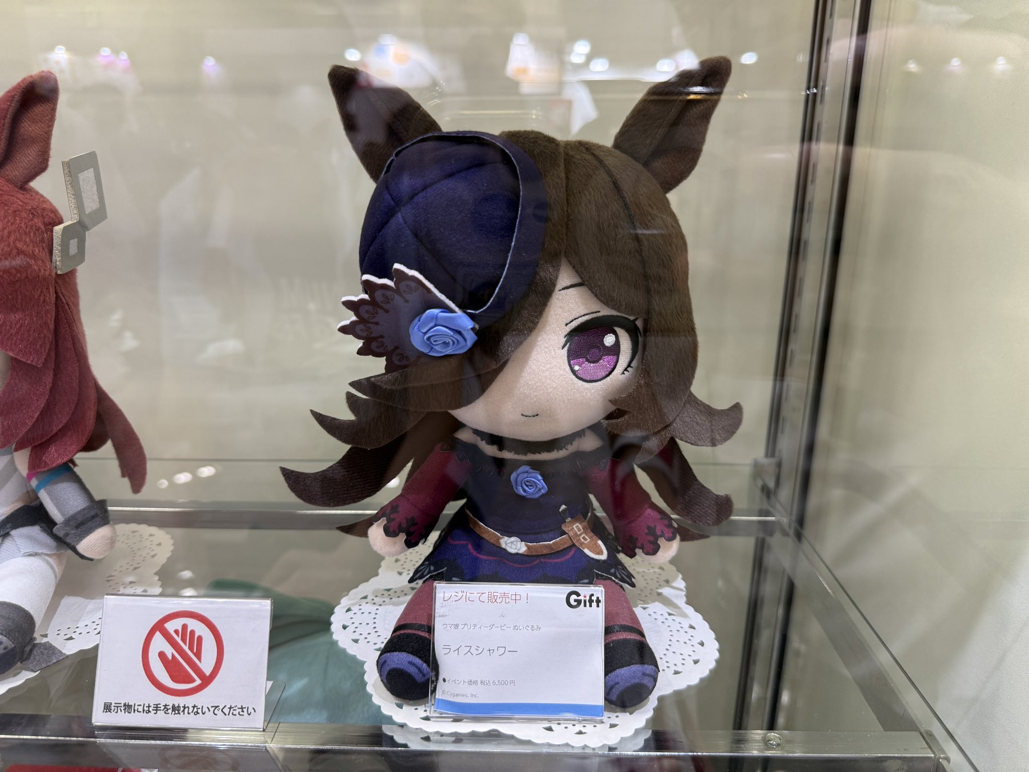 ウマ娘 プリティーダービー ぬいぐるみ ライスシャワー Gift C106