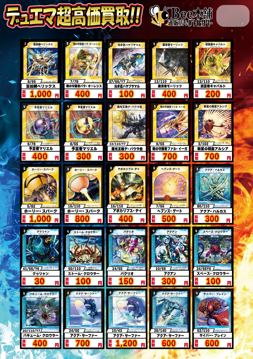 Bee本舗バトルタワー店 on X: 