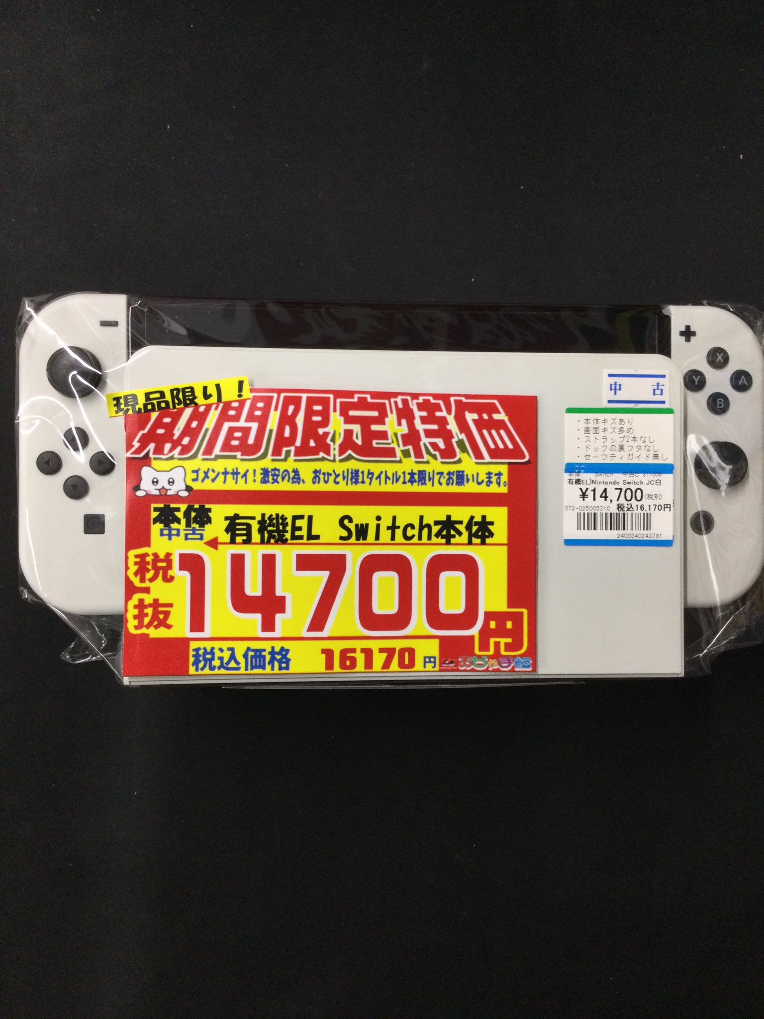 ガラケー　専用　まとめ売り　ぽしゃけ様 ポケギア3.0(D){グッズ}〈006/024〉[SB] – 晴れる屋2