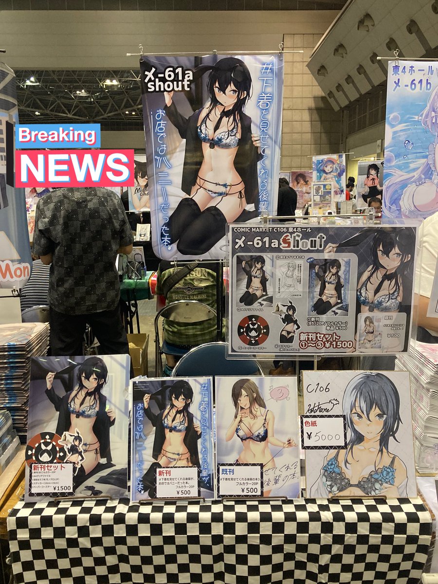 設営完了しましたーー！！
本日はよろしくお願いします！✨