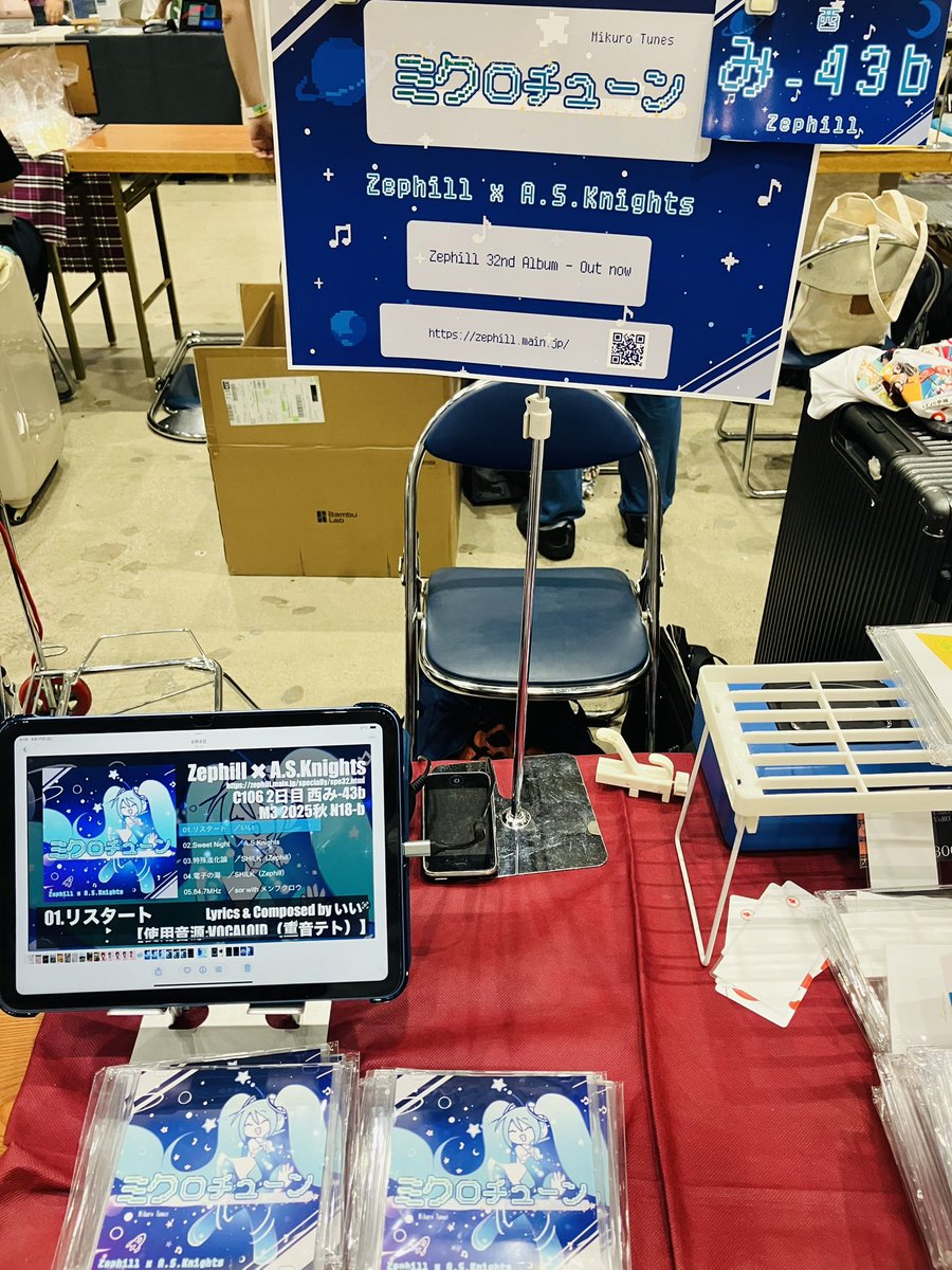設営準備できました！

Zephill 西1ホール
入って左側の奥

み-43b

本日も水分補給をしっかりと！🍹

今日は暑いので、みなさん無理せず、
ブースを巡ってください！٩( ᐛ )و