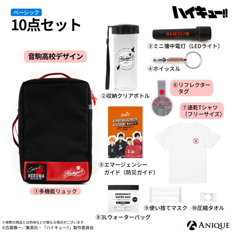 ハイキュー　音駒　20点セット ハイキュー音駒20点セット