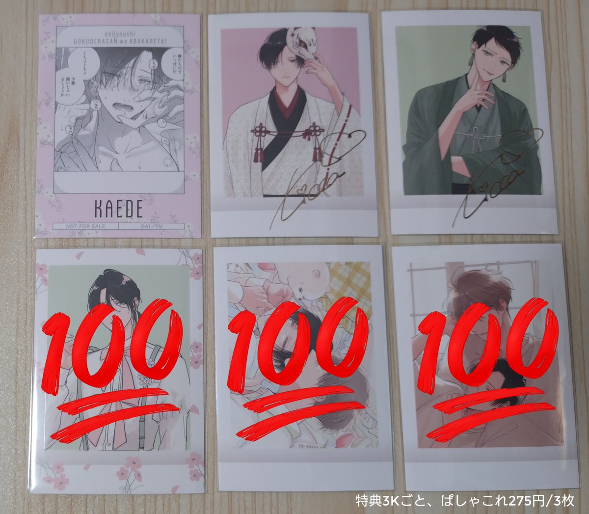 【交換譲渡】あらた六花 鬼暴展 ぱしゃこれ 特典

【譲】
獄寺 百田

【求】
異種寄るところ