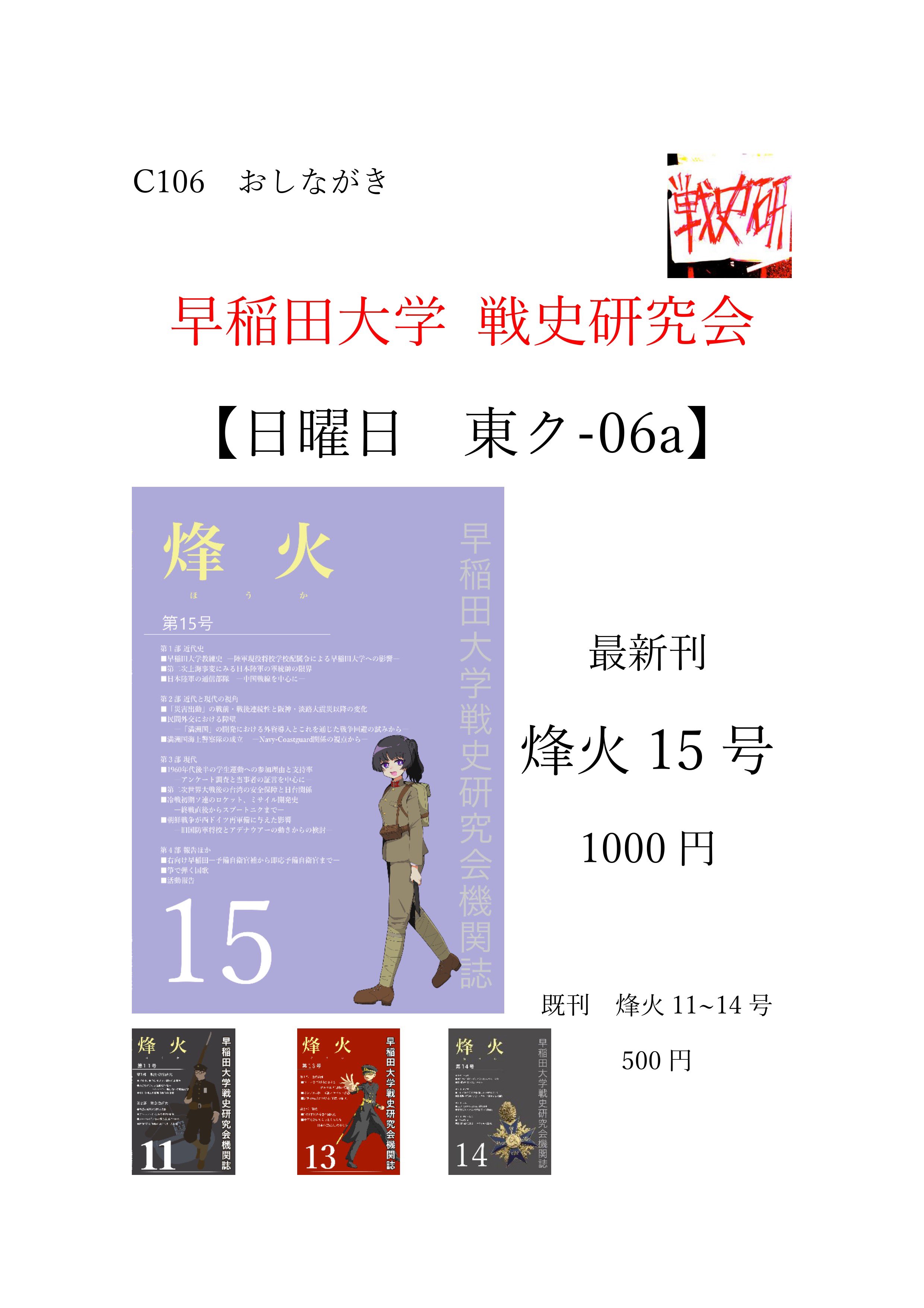 大学史および大学史活動の研究 Intensive summer study for third-year junior high school