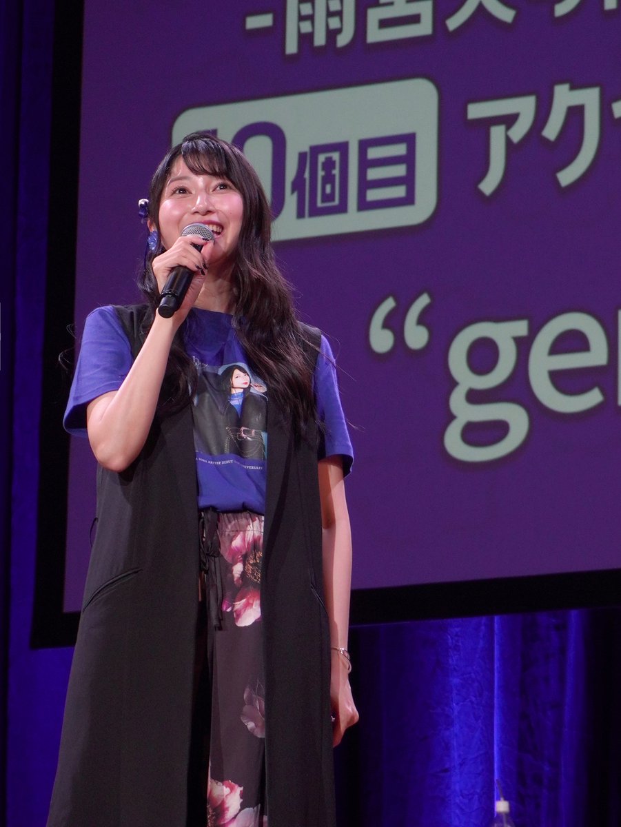雨宮天さんからファンへ感謝を込めた、アーティストデビュー10周年イベント「10くすGiving!!」独自レポート

10年の活動の振り返り＆大プレゼント抽選会に、ファンからのリクエストに応えたライブも💙

seigura.com/news/159697/

#10くすGiving #雨宮天