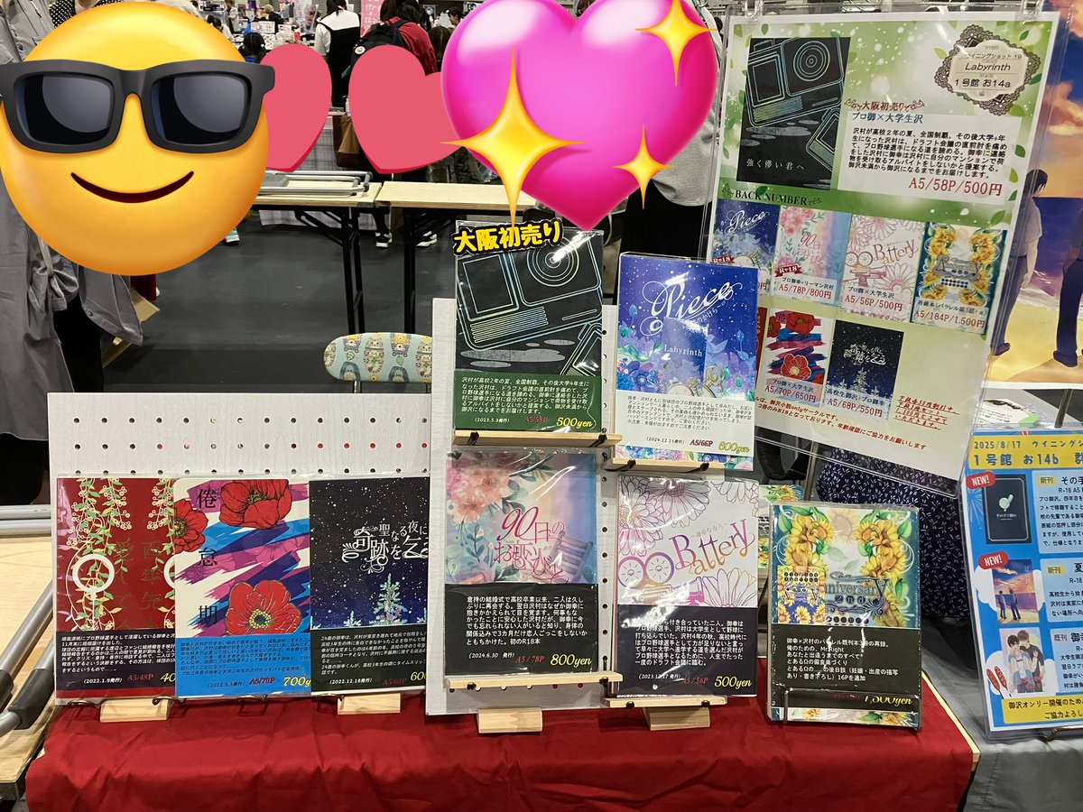 takaseikuno's tweet photo. 設営完了！ https://t.co/3nT01AZN9H