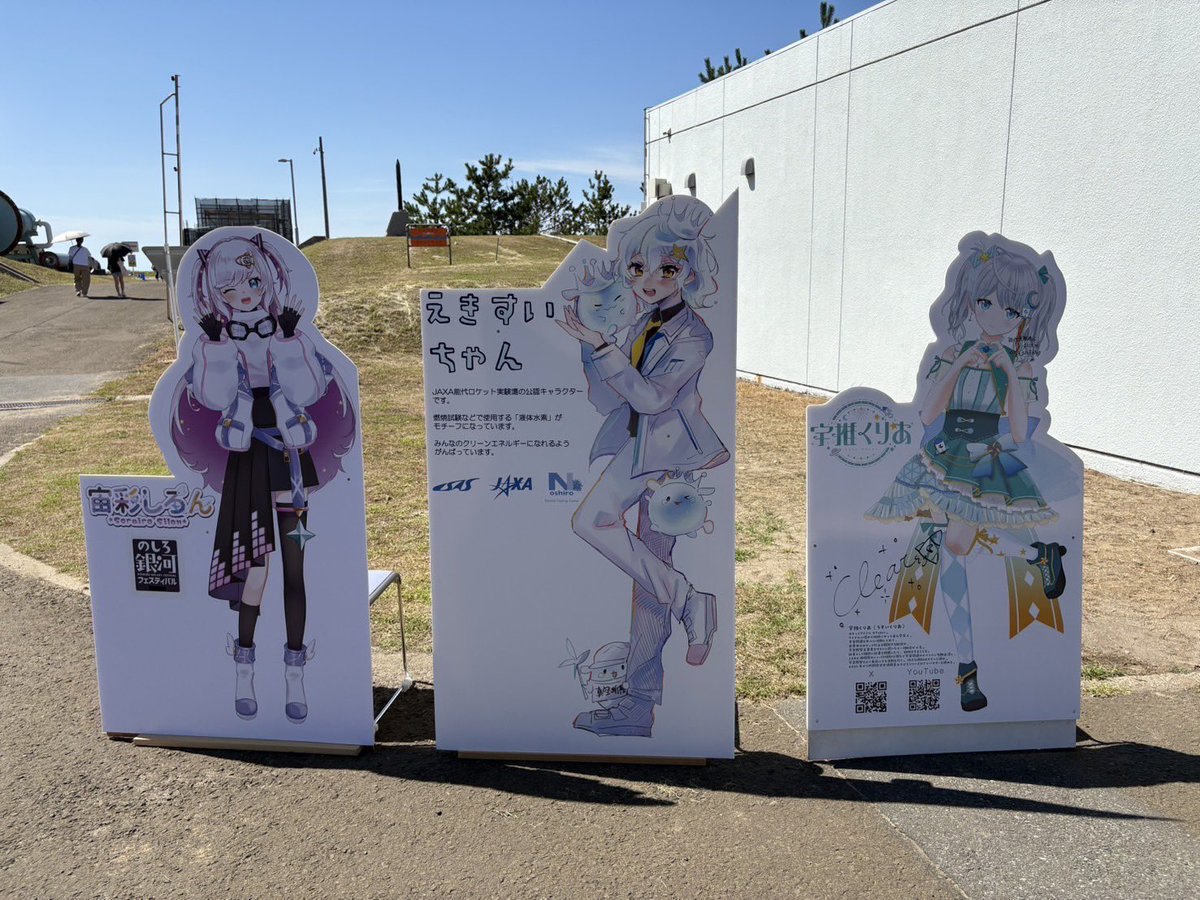 JAXA_NTC's tweet image. #JAXA #能代ロケット実験場 での #のしろ銀河フェスティバル 2日目です🌟

昨日に比べ風もあり涼しいです！
午後からは雨予報でもありますが☔️屋内コンテンツも多くありますので本日も皆さんをお待ちしております🫧