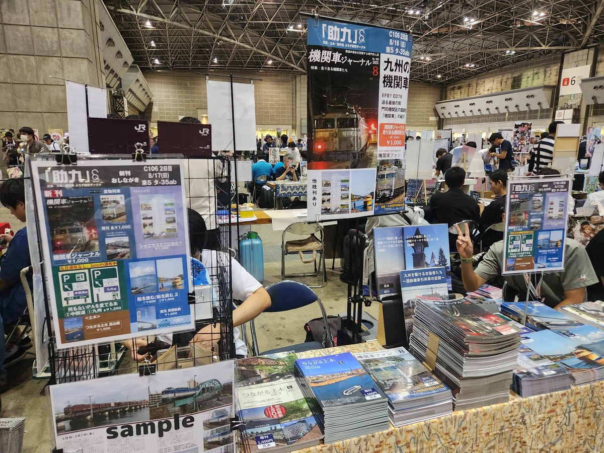 東5 タ35ab「助九」
設営完了しました！
よろしくお願いいたします
#C106　#C106設営