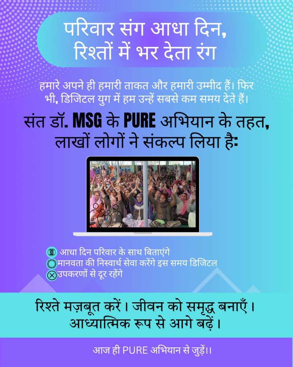 RohitSh93445194's tweet photo. Saint Dr MSG has started #PURE campaign, under this initiative do not use mobile phone at all for at least half day on Saturday, Sunday or any one day of the week, this time should be spent in meditation, selfless service, and spending time with family. https://t.co/q29U1jllDs