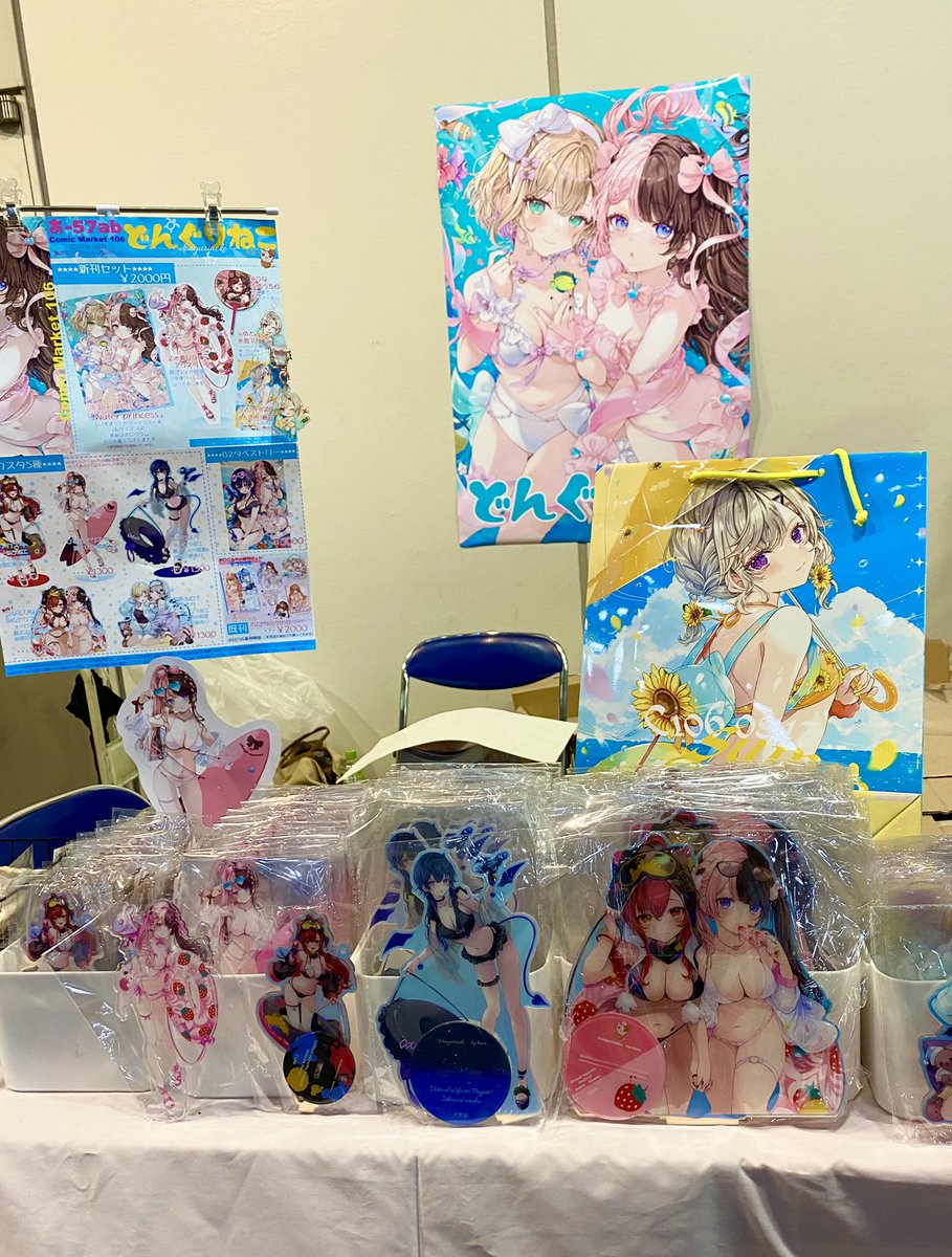設営完了しました。どんぐりねこに遊びに来て下さい。限数はない予定