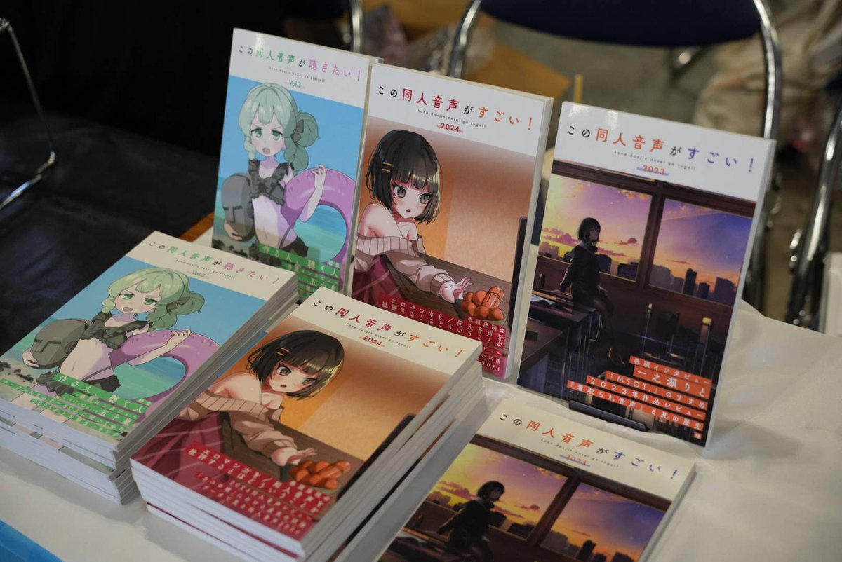 この同人音声がすごい！、設営完了しました。「東37b」にてお待ちしております。
#C106