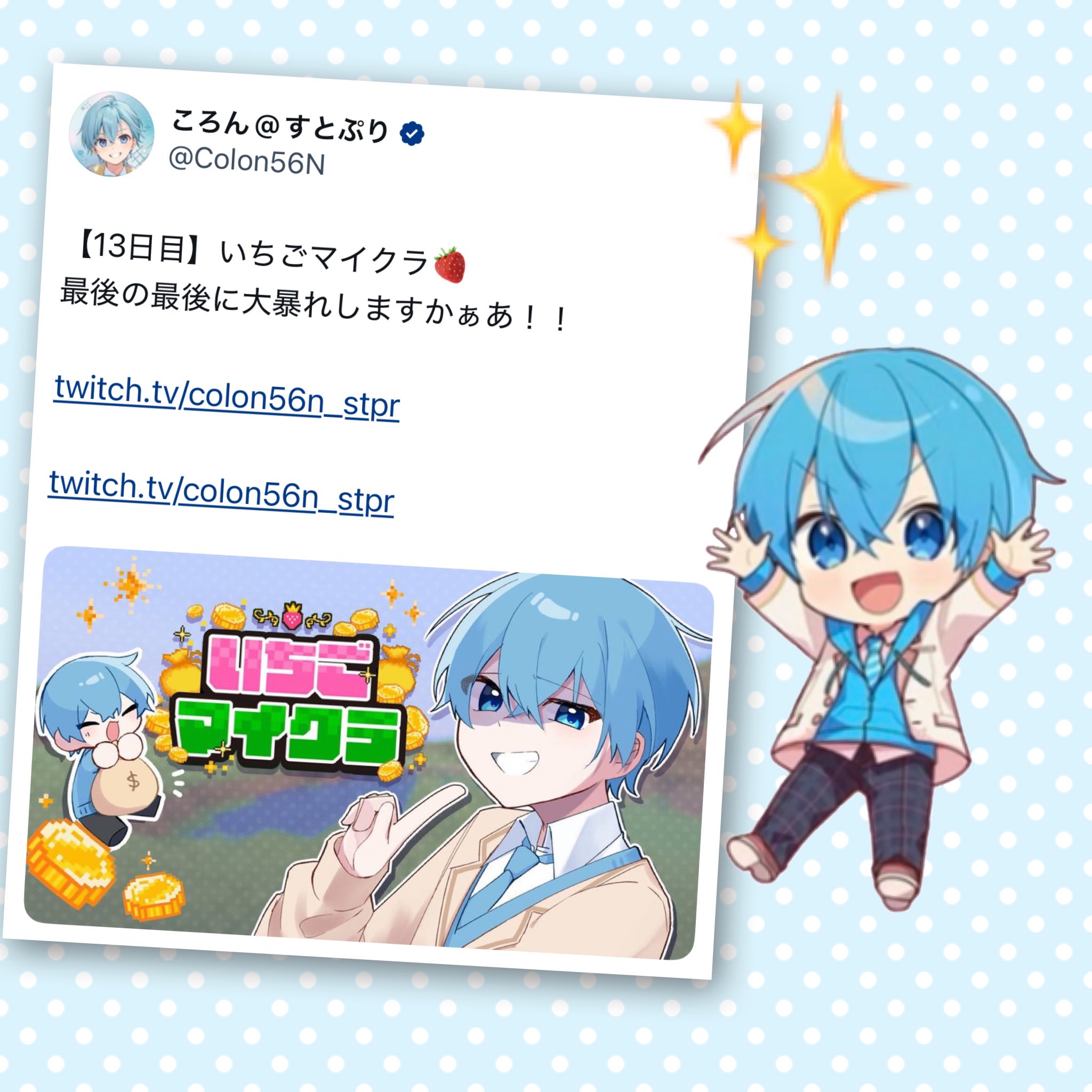 まろ@ころんくん応援隊⸜(* ॑꒳ ॑* )⸝ on X: 