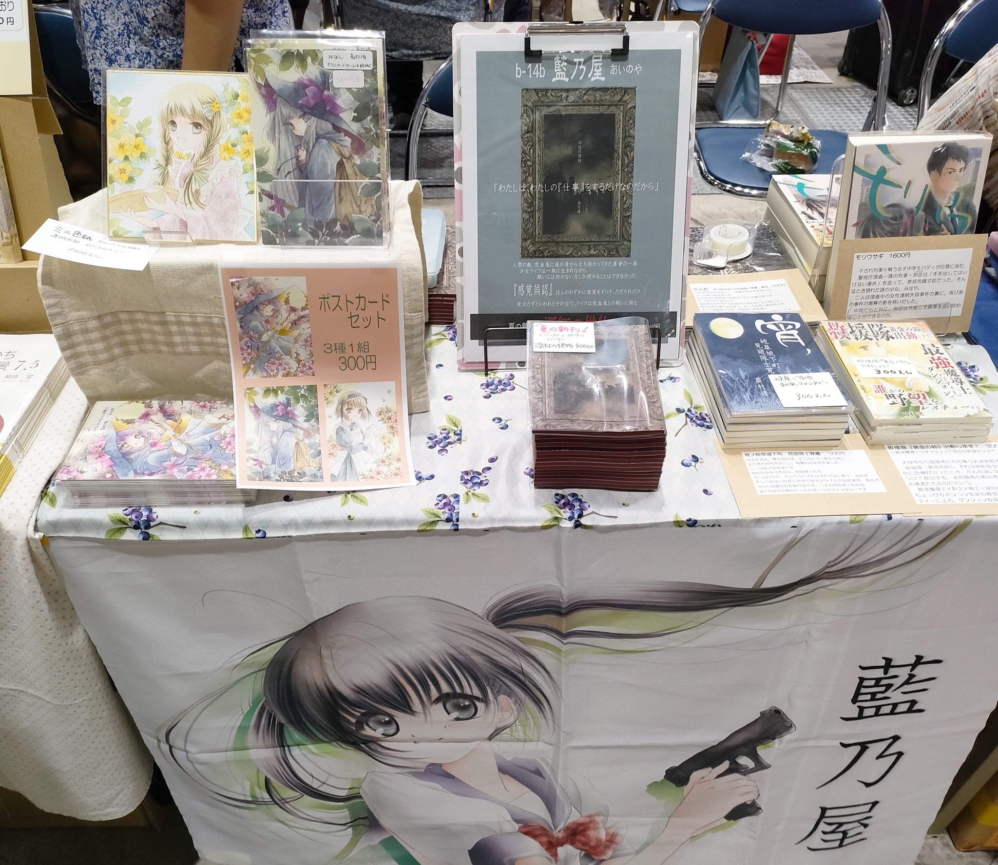 まとめ売り心屋仁之助絶版dvd全64本　カレンダー手帳　しおり　ポストカード大量 SHOCHIKU STORE | 松竹ストア新・陰陽師 ポストカードセット