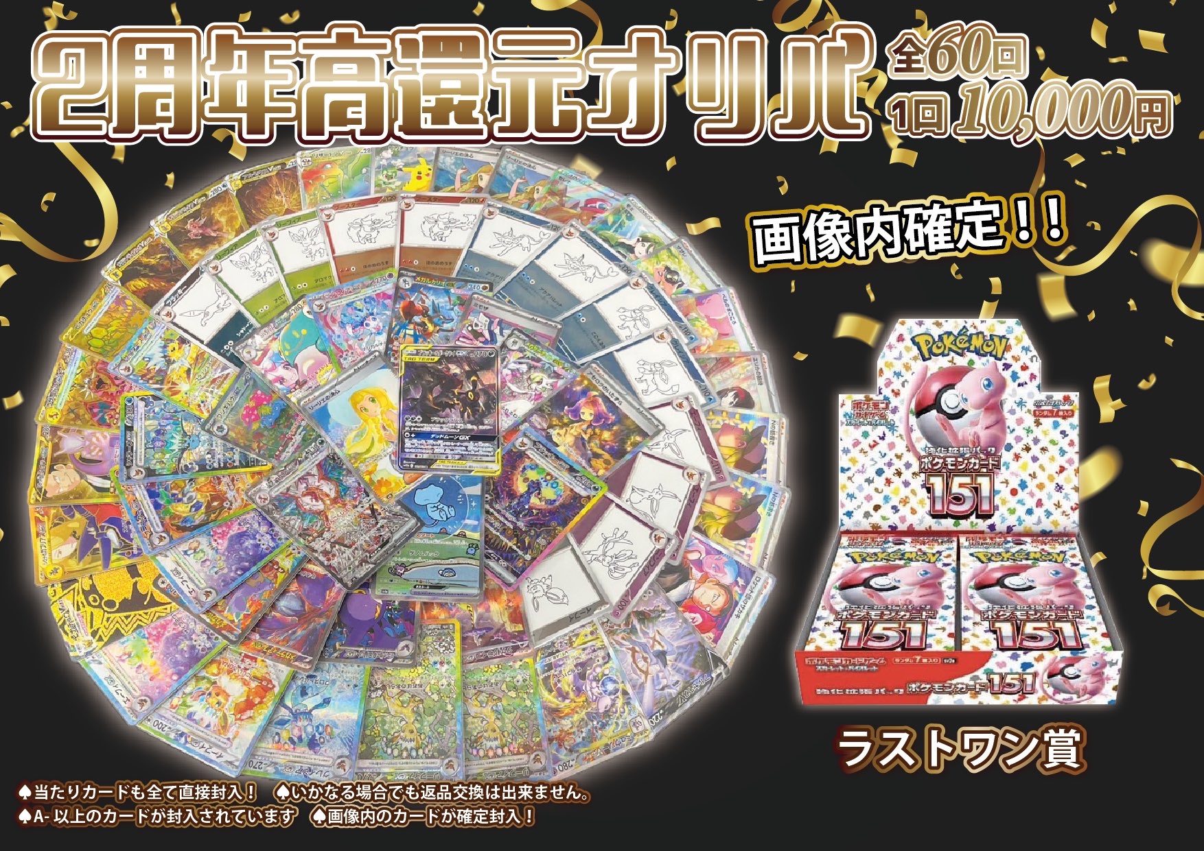 JOKER / TCG専門店（我孫子駅徒歩1分） ポケモンカード・遊戯王