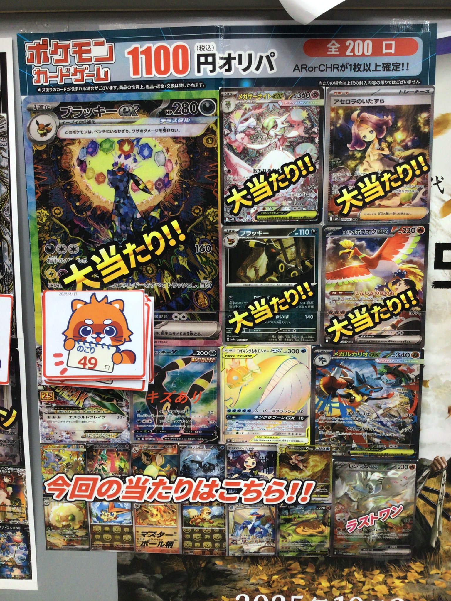 と*)様 8/1〜ポケモンカード新弾SR11枚 まとめ売り 早い者勝ち！ポケモンカード ナイトワンダラー キチキギス ex