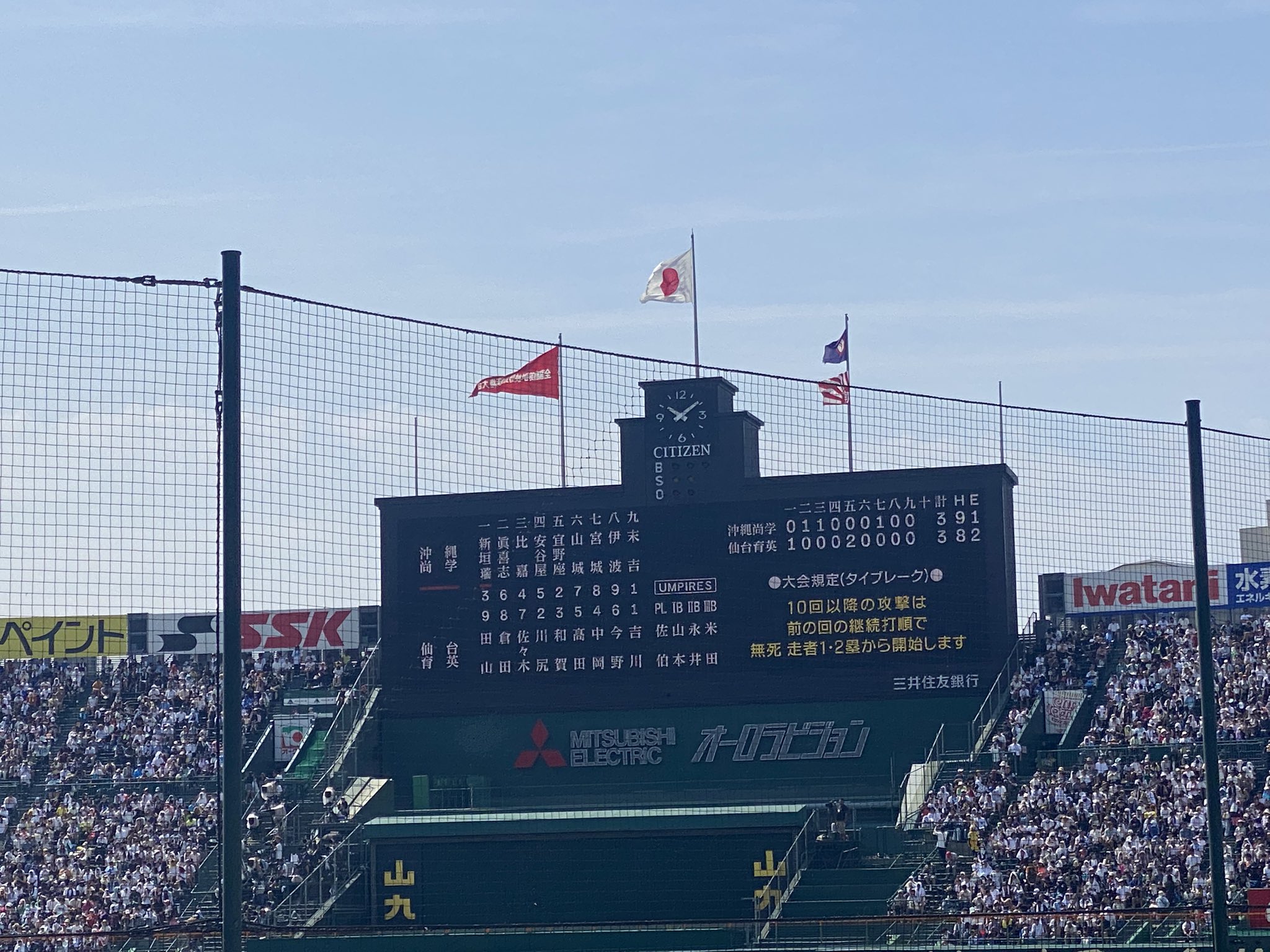せたん⚾️ on X: 