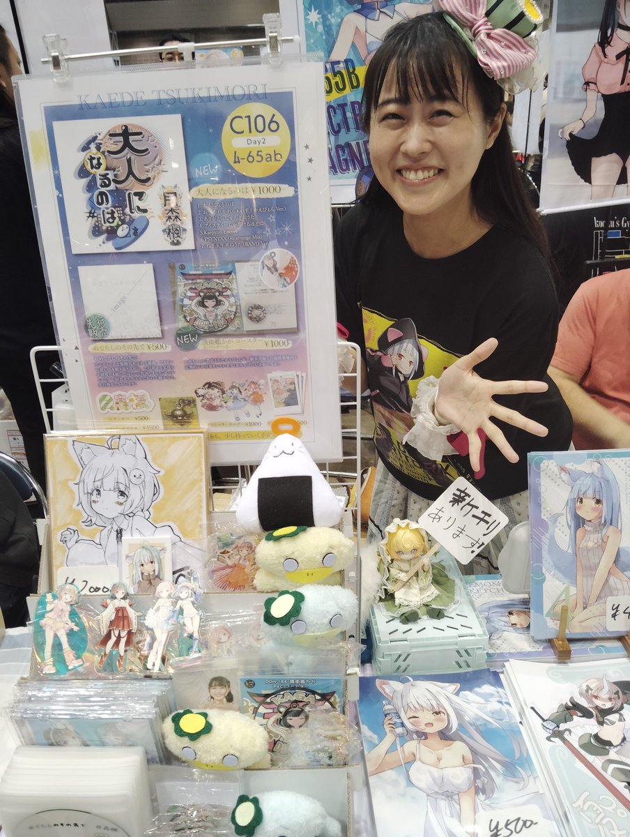 コミケ会場、お待ちしてます！