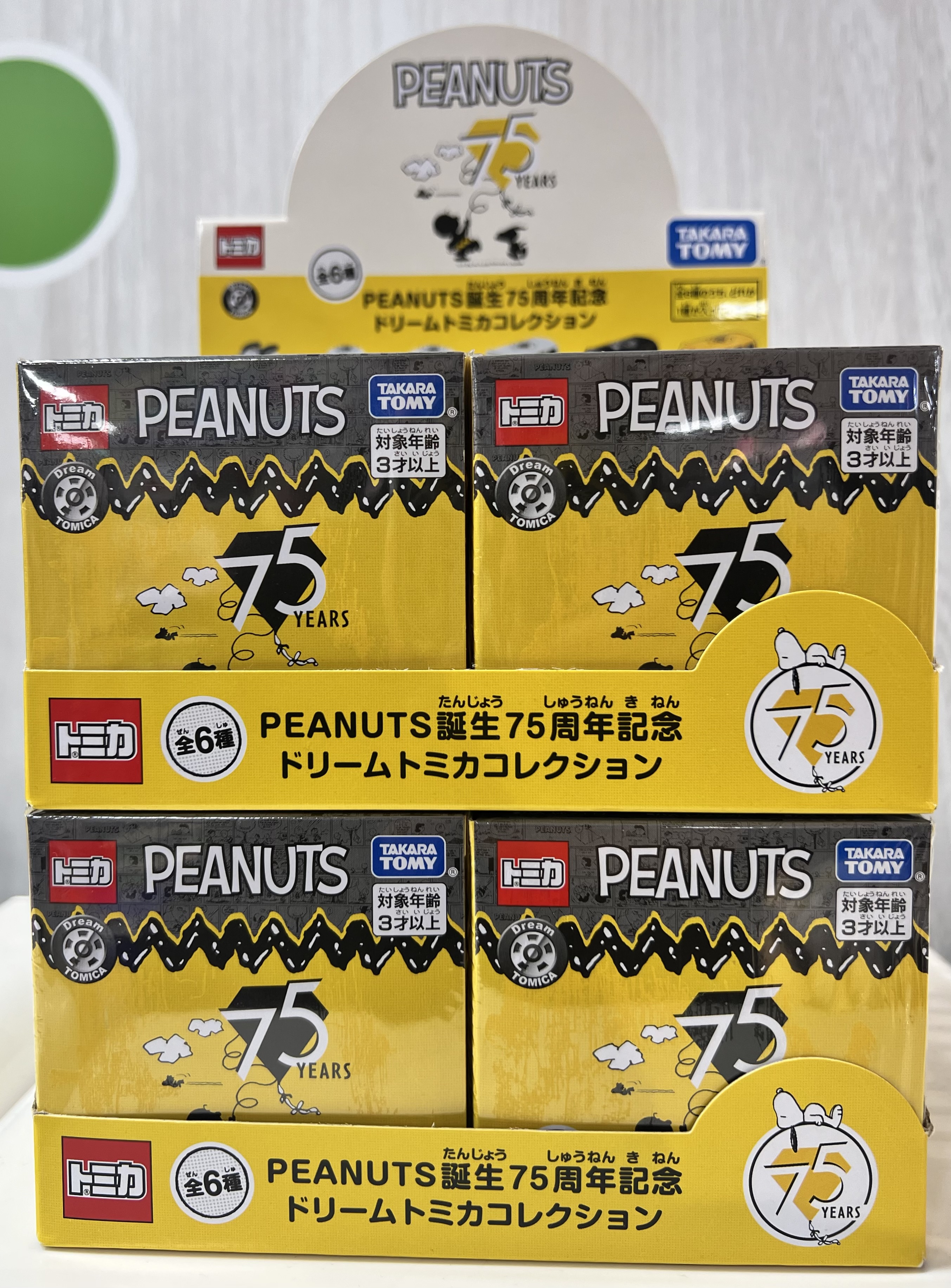 スヌーピー トミカ ドリームトミカ75周年記念 2025年8月16日発売！PEANUTS誕生75周年記念ドリームトミカ