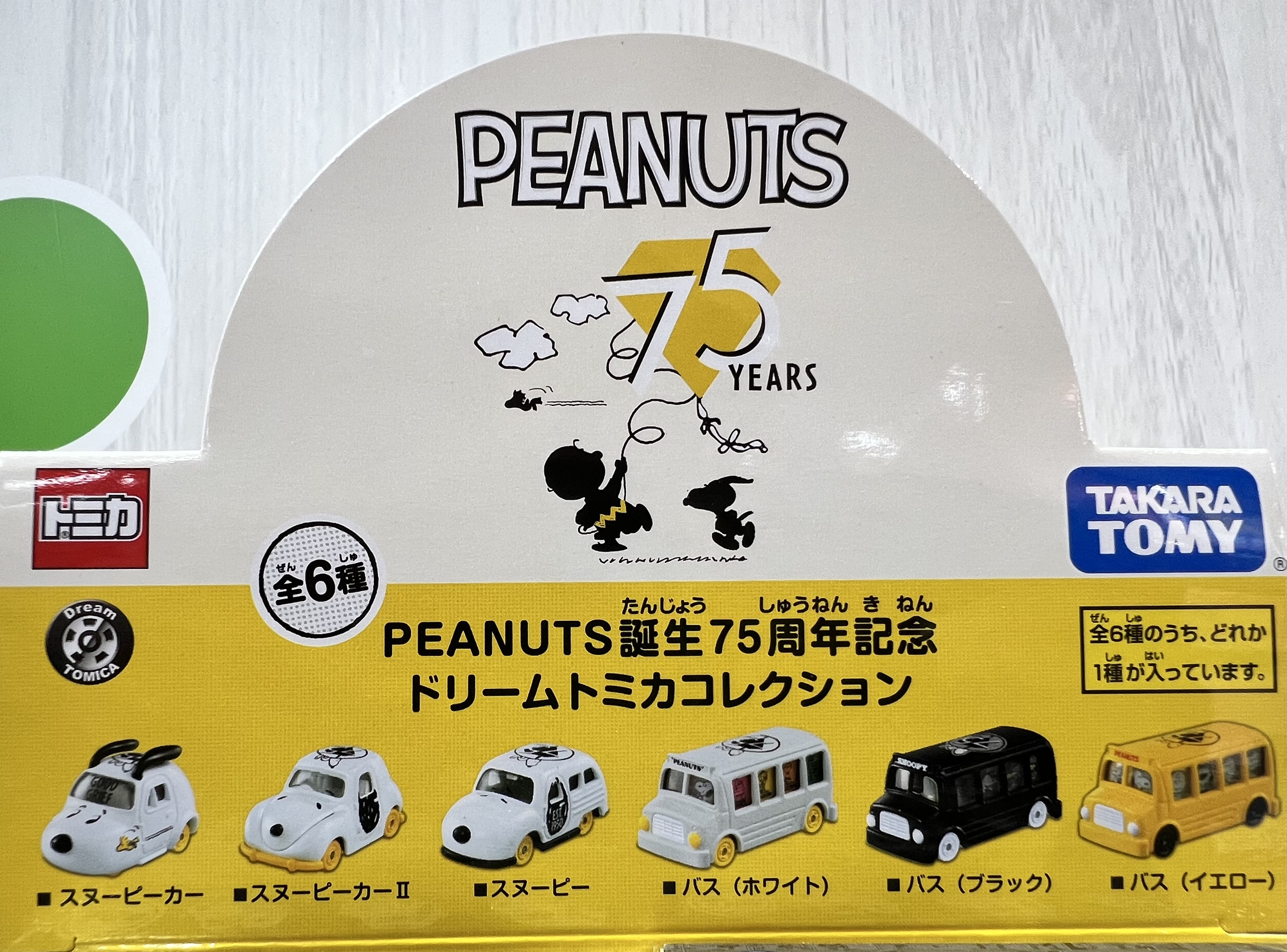 トミカ スヌーピーミュージアム 限定品 ミニカー 新品 トミカ PEANUTS