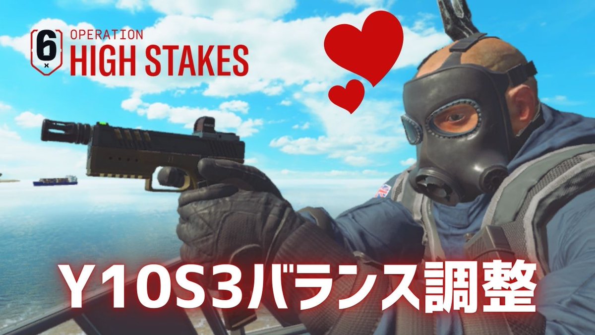 EAA_tw's tweet photo. 『シージエックス』Y10S3オペレーターバランス調整⚙
https://t.co/c46wPu3bUt

・ブラビ弱体化
・防衛の倍率サイトほぼ全滅
・Sledgeら4人にマシンピストル追加
・Reaperの反動改善
・新兵のロードアウト追加
・デュアルフロントのアップデート
・新シーズン「ハイステークス」は9月2日スタート

#シージX