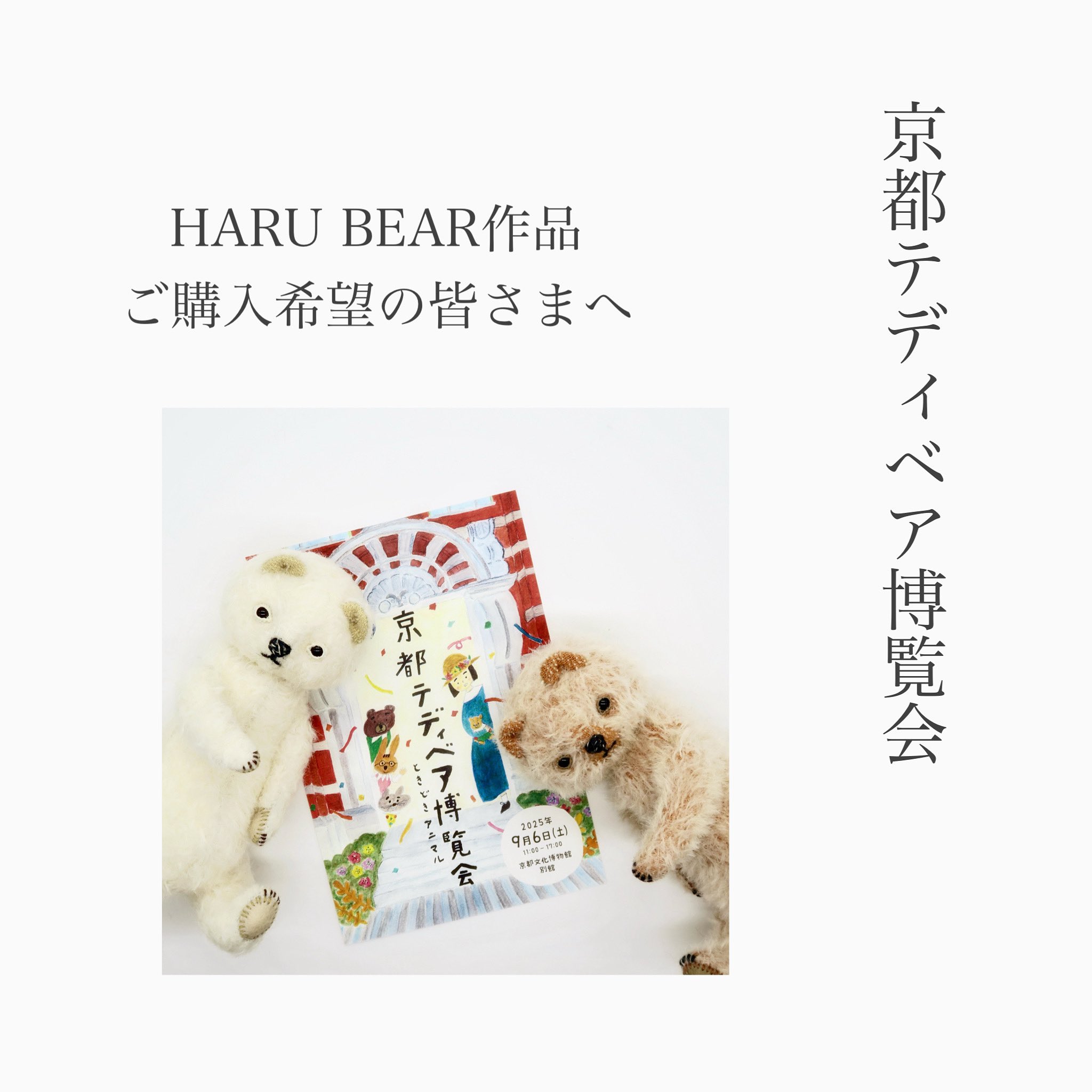 国内人気作家様 HARUBEAR ちいくた ベア 携帯容器付き テディベア harubear on X: 