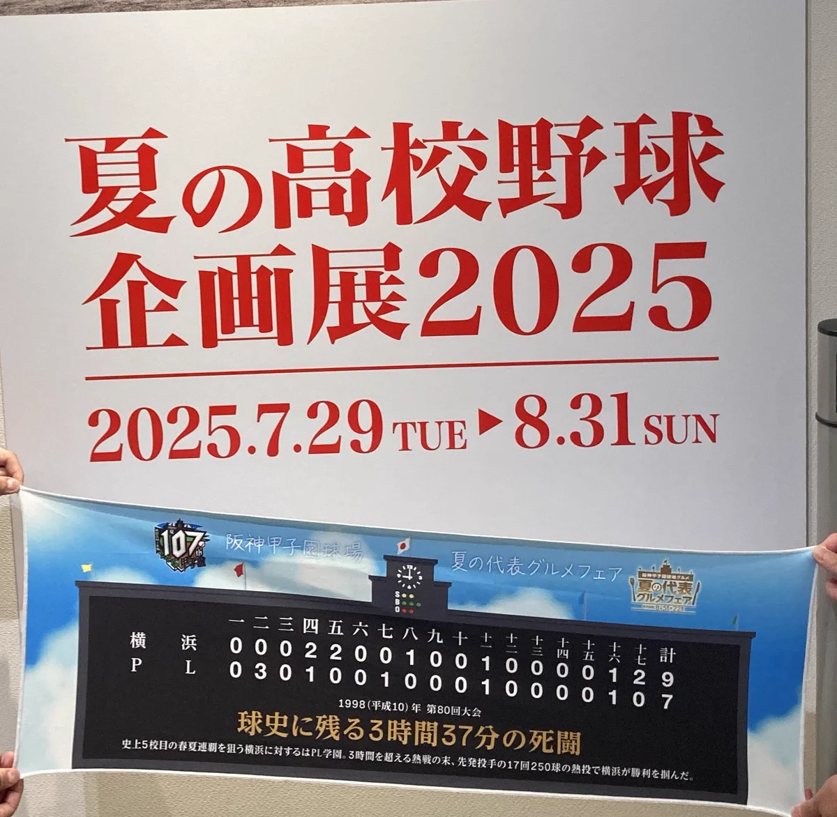 公式】阪神甲子園球場 on X: 