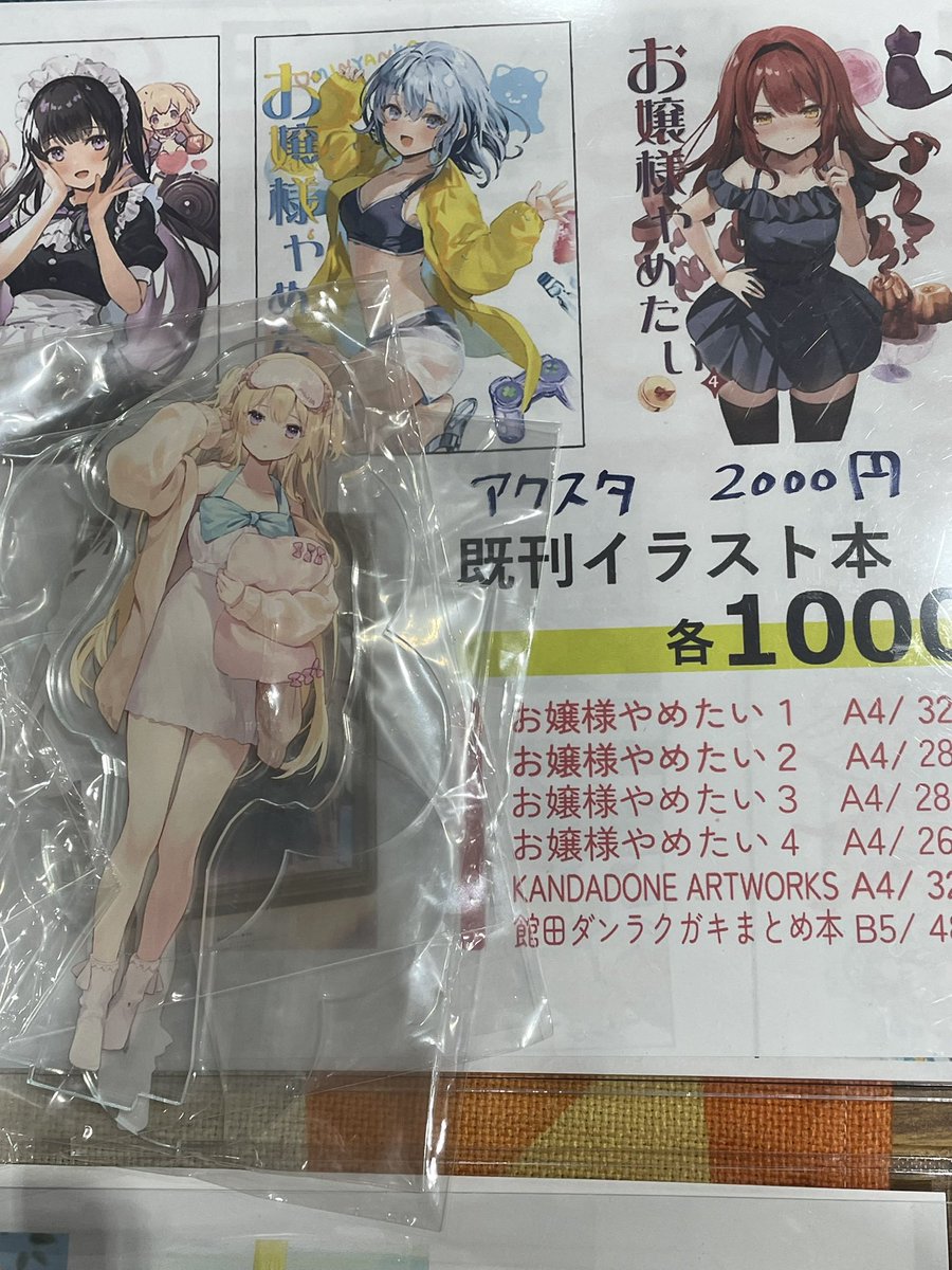 設営完了です！
アクスタの在庫があったので頒布します…！
よろしくお願いいたします〜！✨