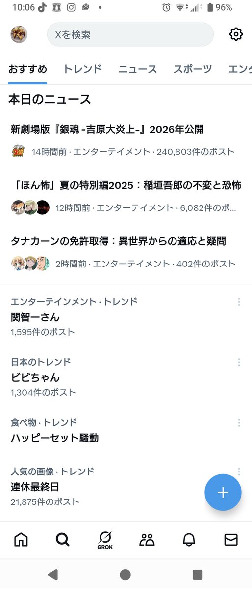 umJyOLdvkZhQcoS's tweet image. 昨日日本のトレンド1位をとった吉原炎上編、驚異の24万ツイートで草
銀魂の人気根強すぎぃ‼️
#銀魂 #吉原炎上編 #吉原大炎上
#銀魂の映画 #空知先生 #新劇場版銀魂 #gintama #坂田銀時