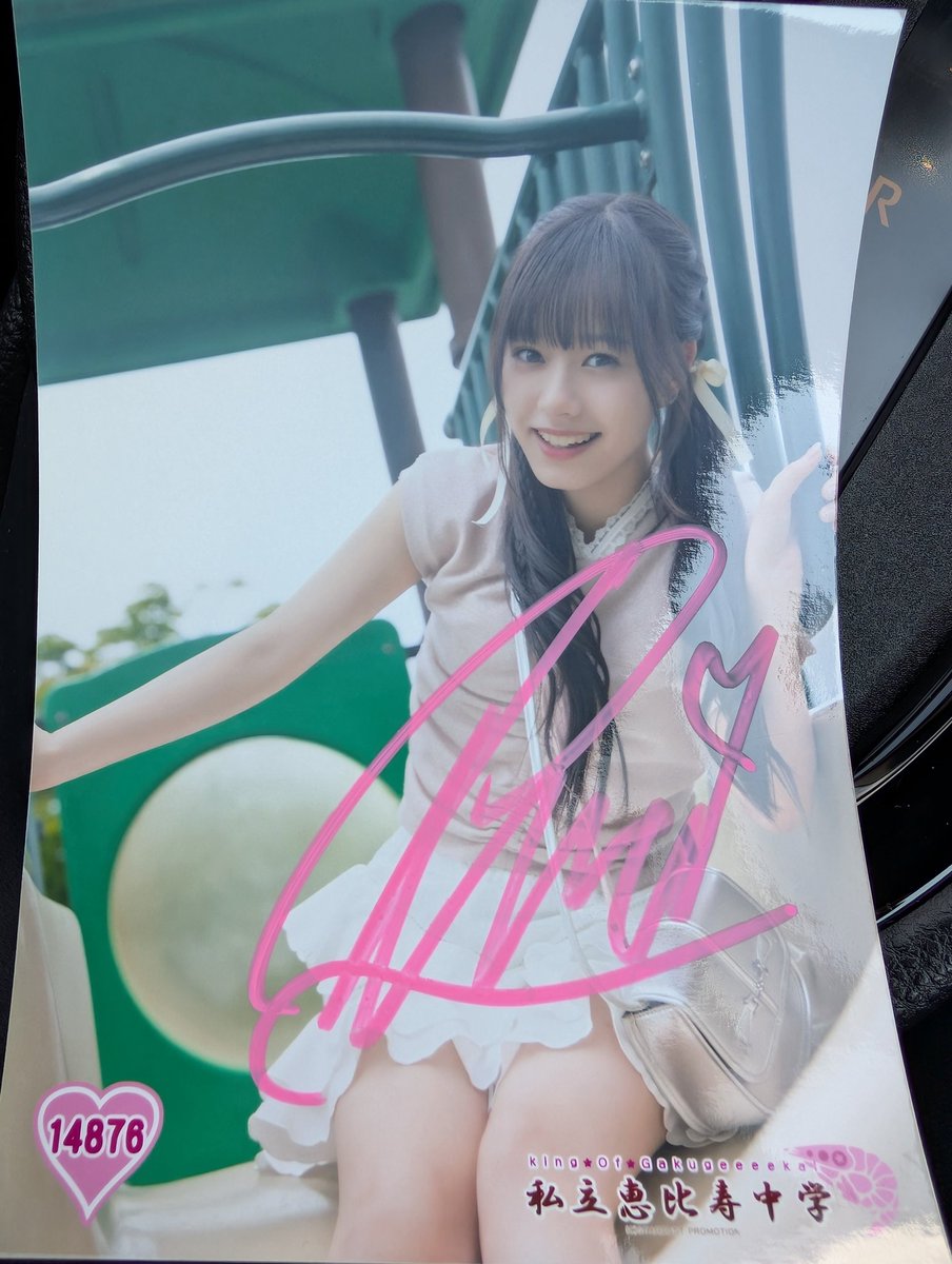 久々にサイン出た！
めっちゃかわいい